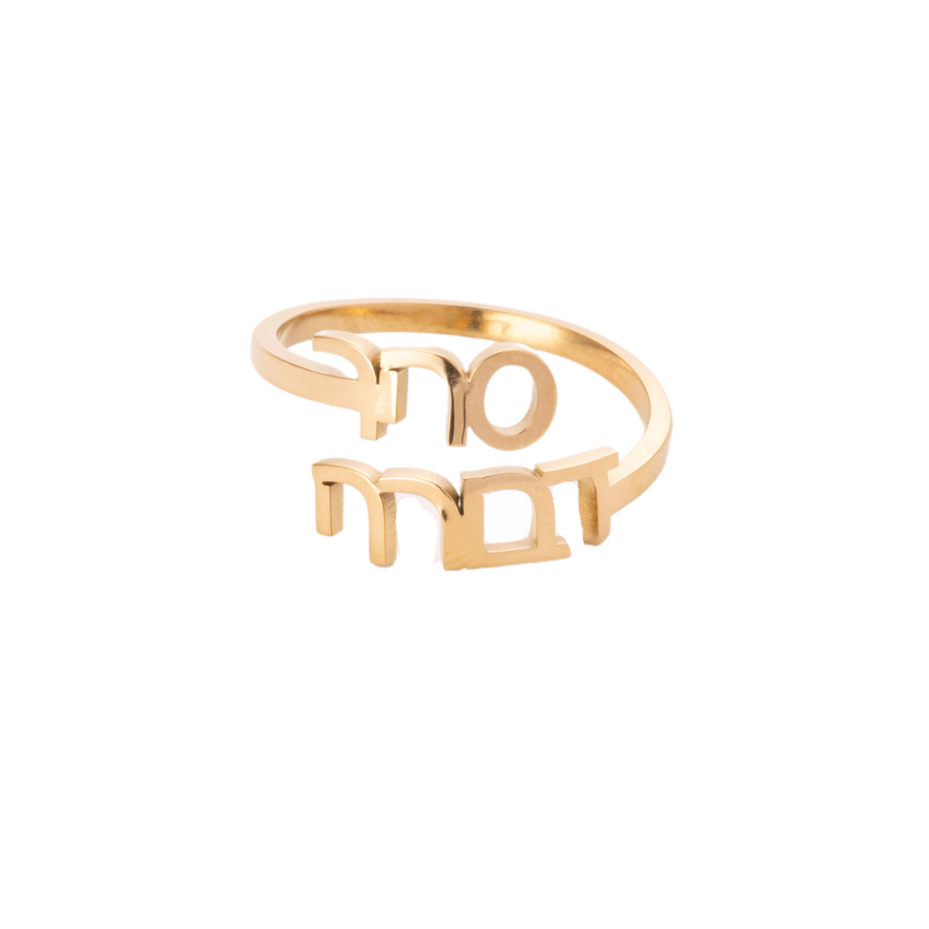 Personalized Hebrew Two Names Ring