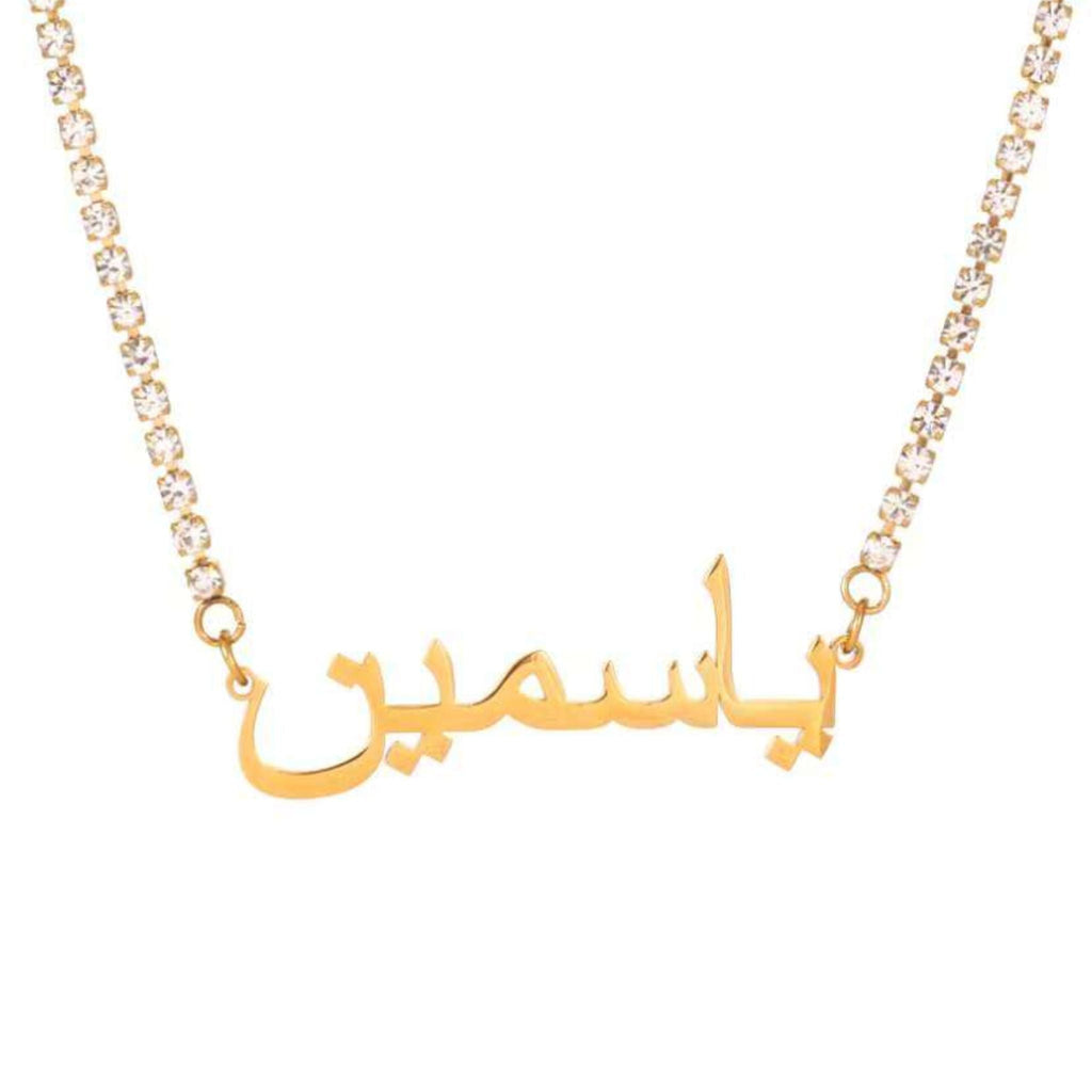 Arabic Tennis Name Necklace