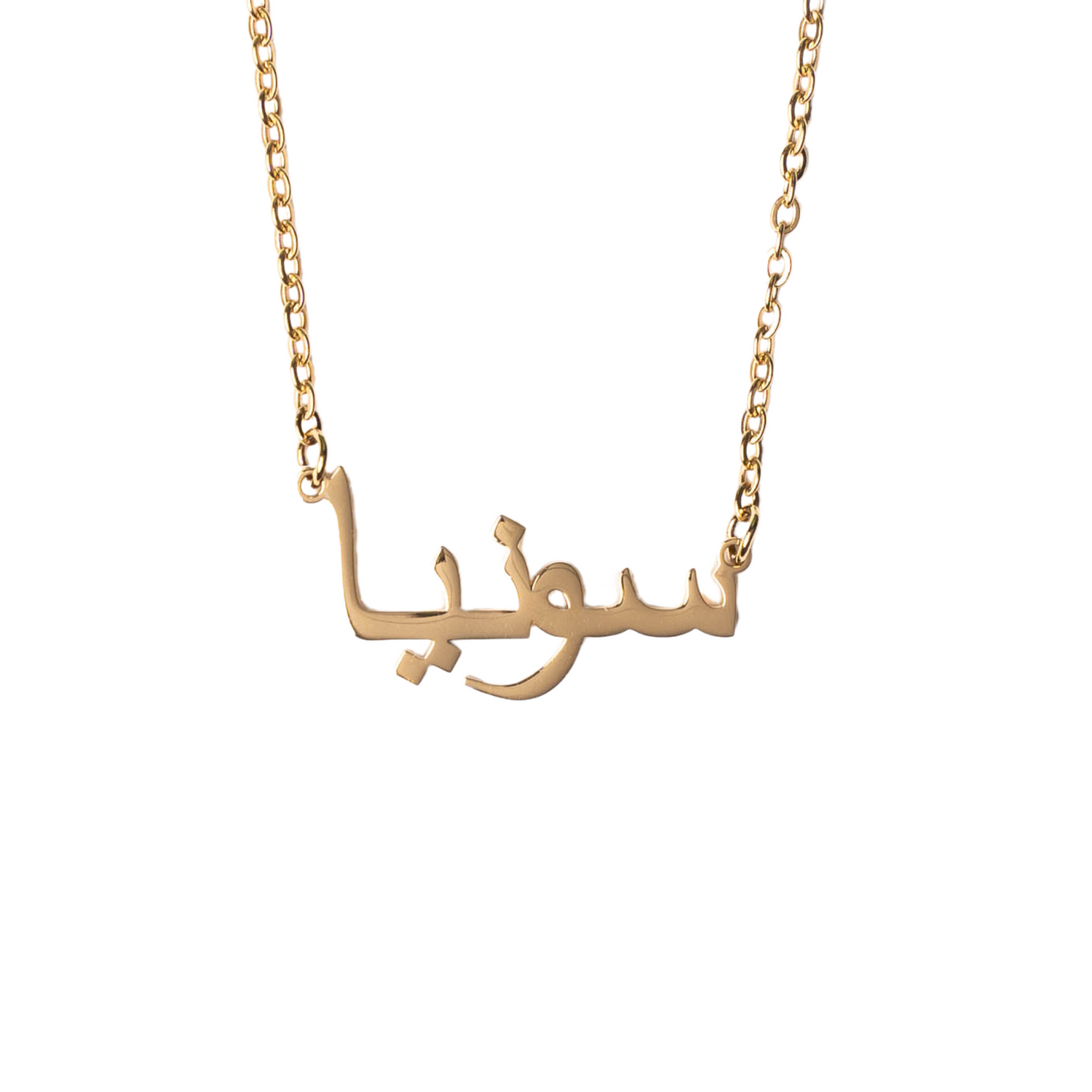 Personalized Arabic Necklace