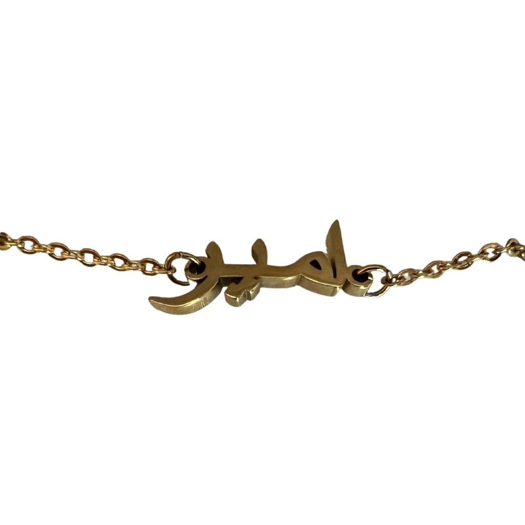 Personalized Arabic Bracelet