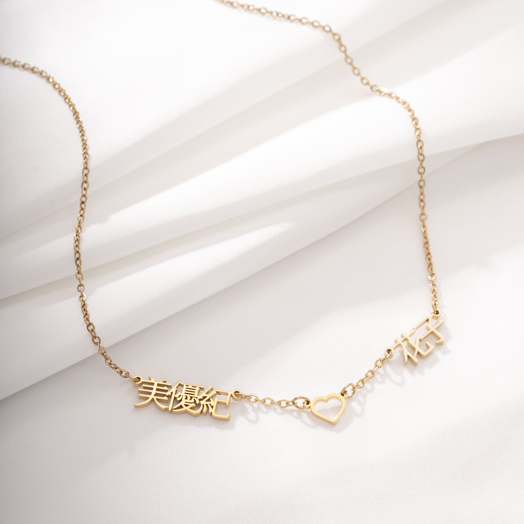 Japanese Heart & Names Custom Lariat Necklace