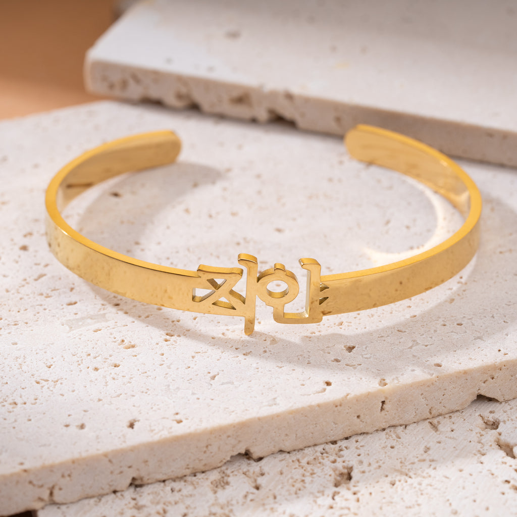 Korean Open Cuff Customized Bracelet