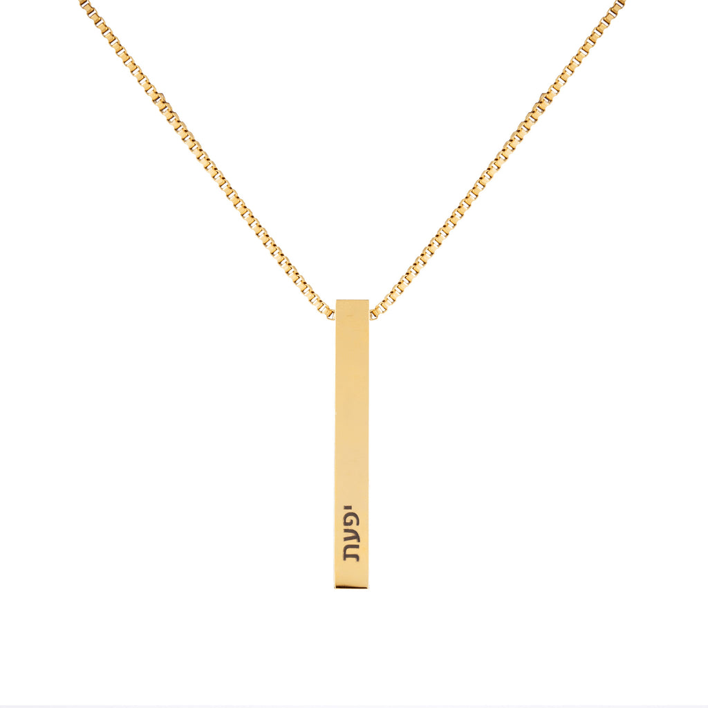 Hebrew Customized 3D Bar Necklace