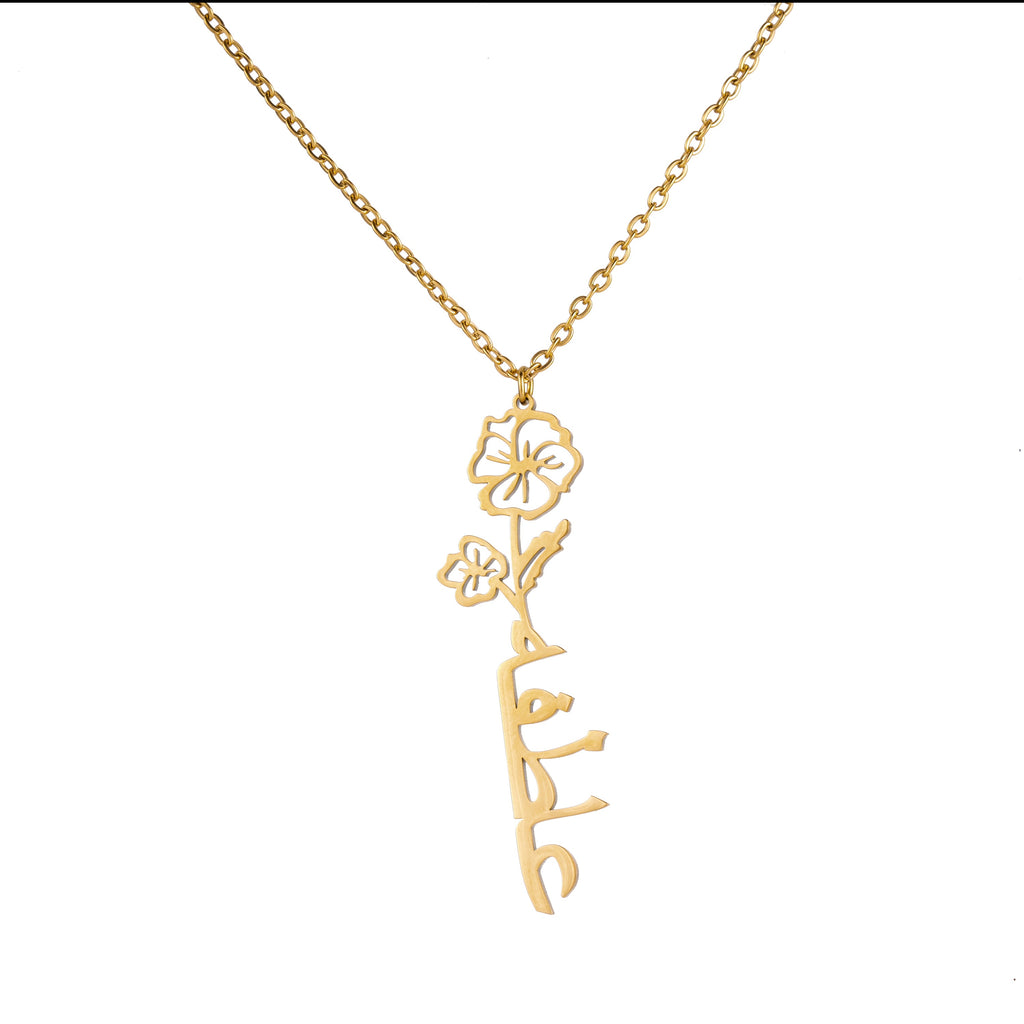 Arabic Flower Name Necklace