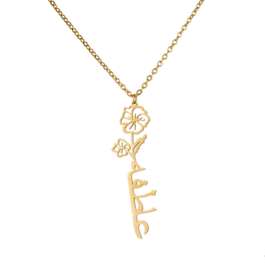 Arabic Flower Name Necklace
