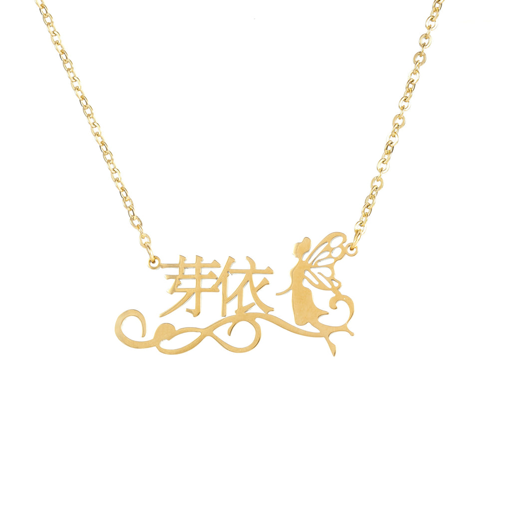 Japanese Enchanted Fairy Name Necklace