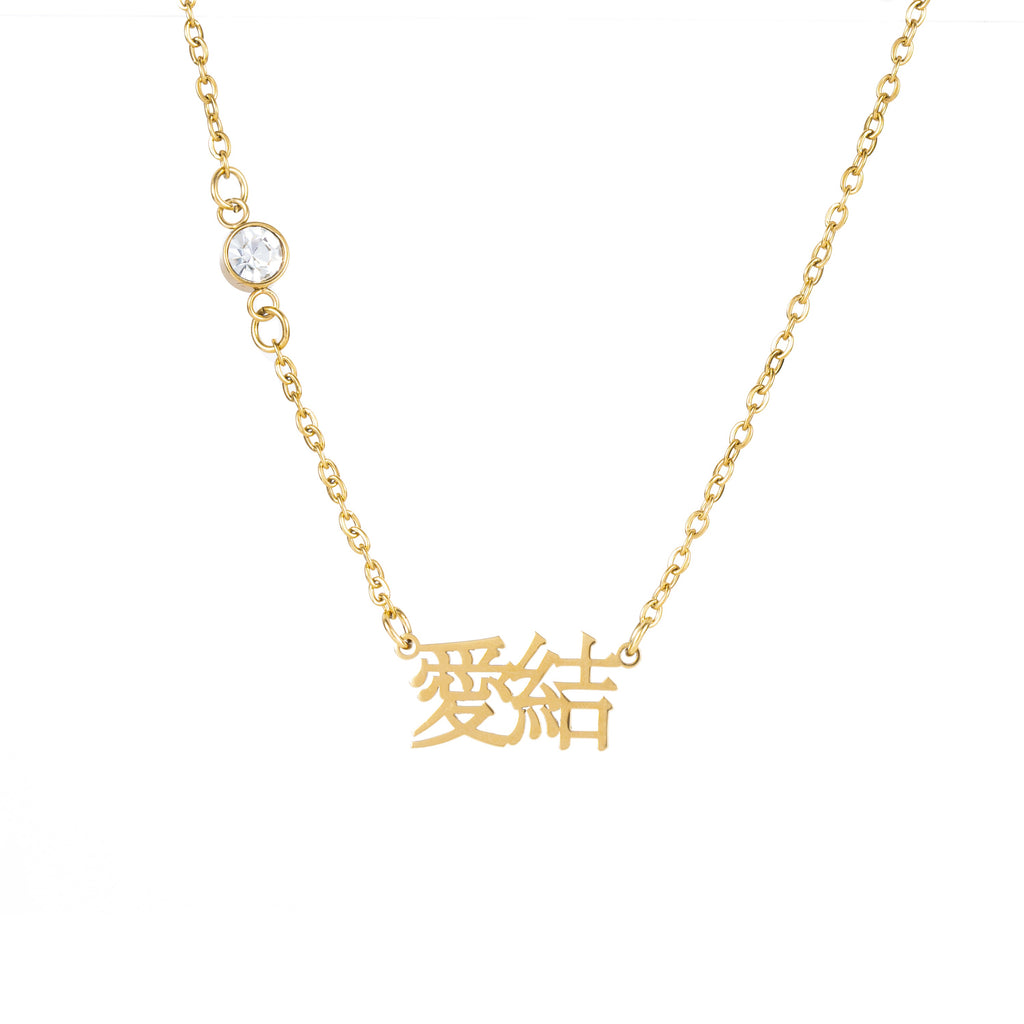 Japanese Script Name Necklace with Sparkling Stone