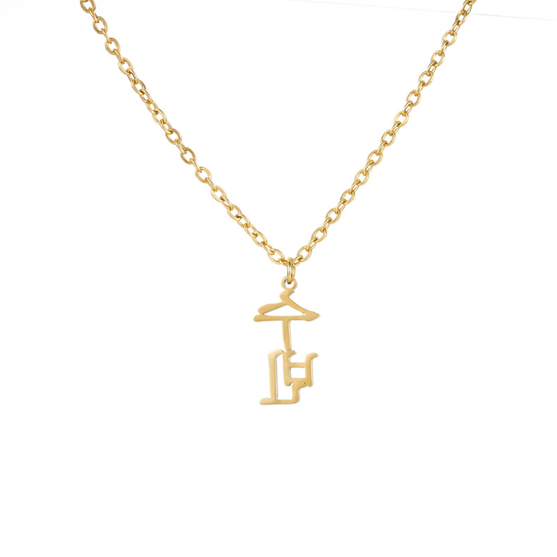 Korean Customizable Signature Necklace