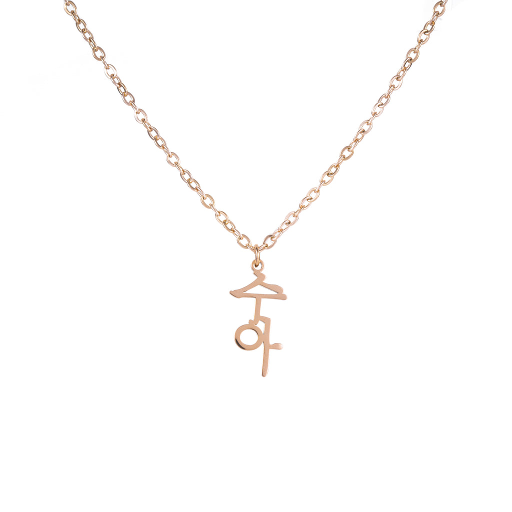 Korean Customizable Signature Necklace