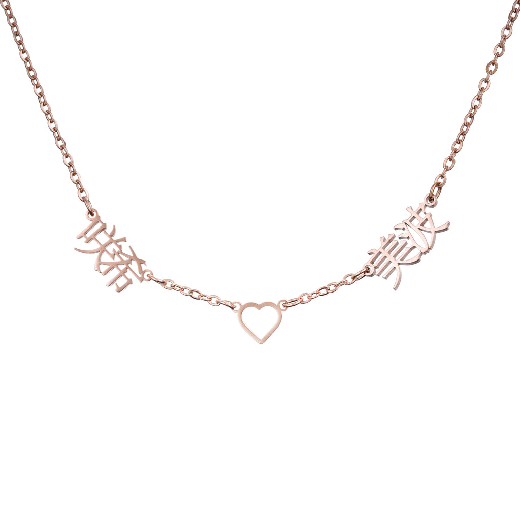 Japanese Heart & Names Custom Lariat Necklace