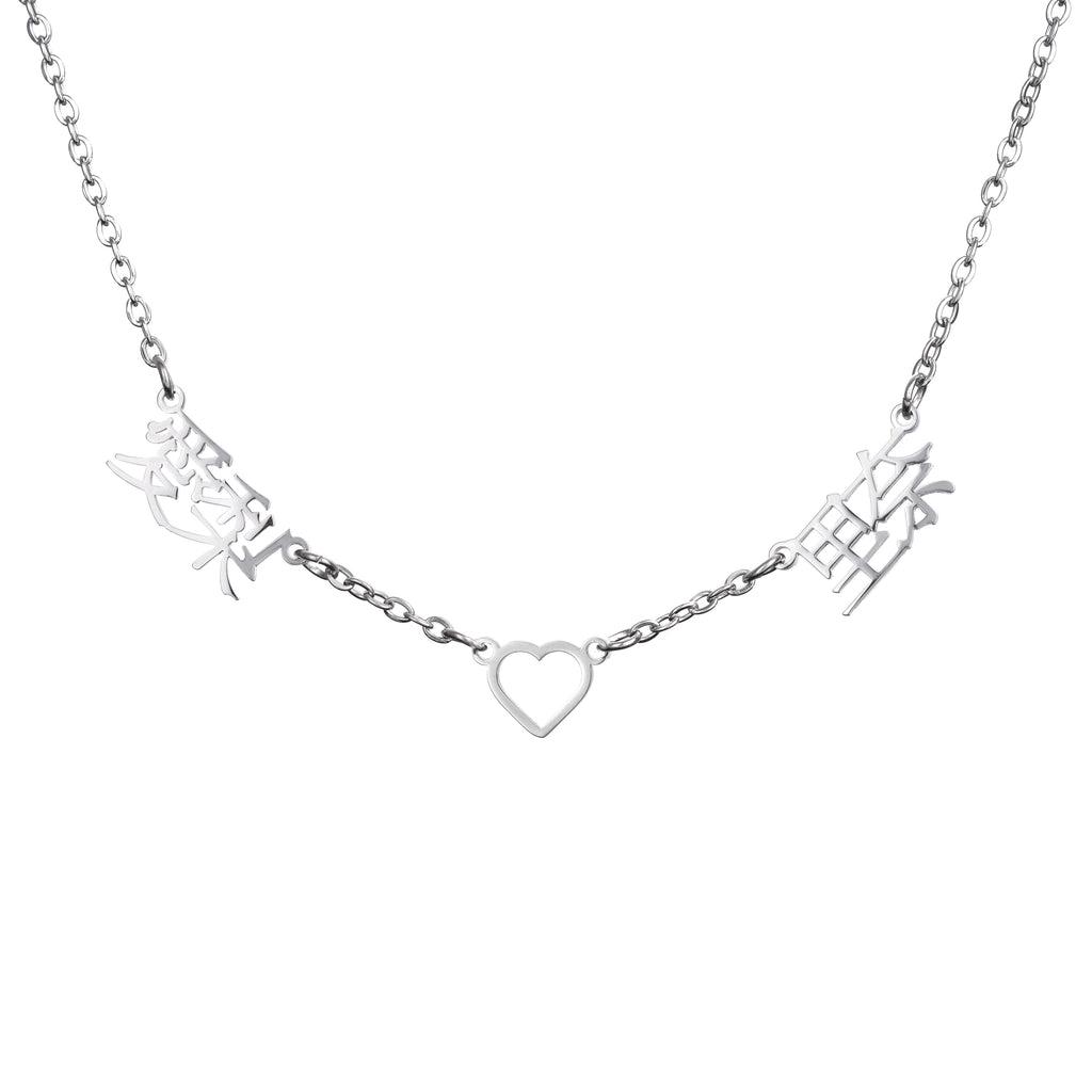 Japanese Heart & Names Custom Lariat Necklace