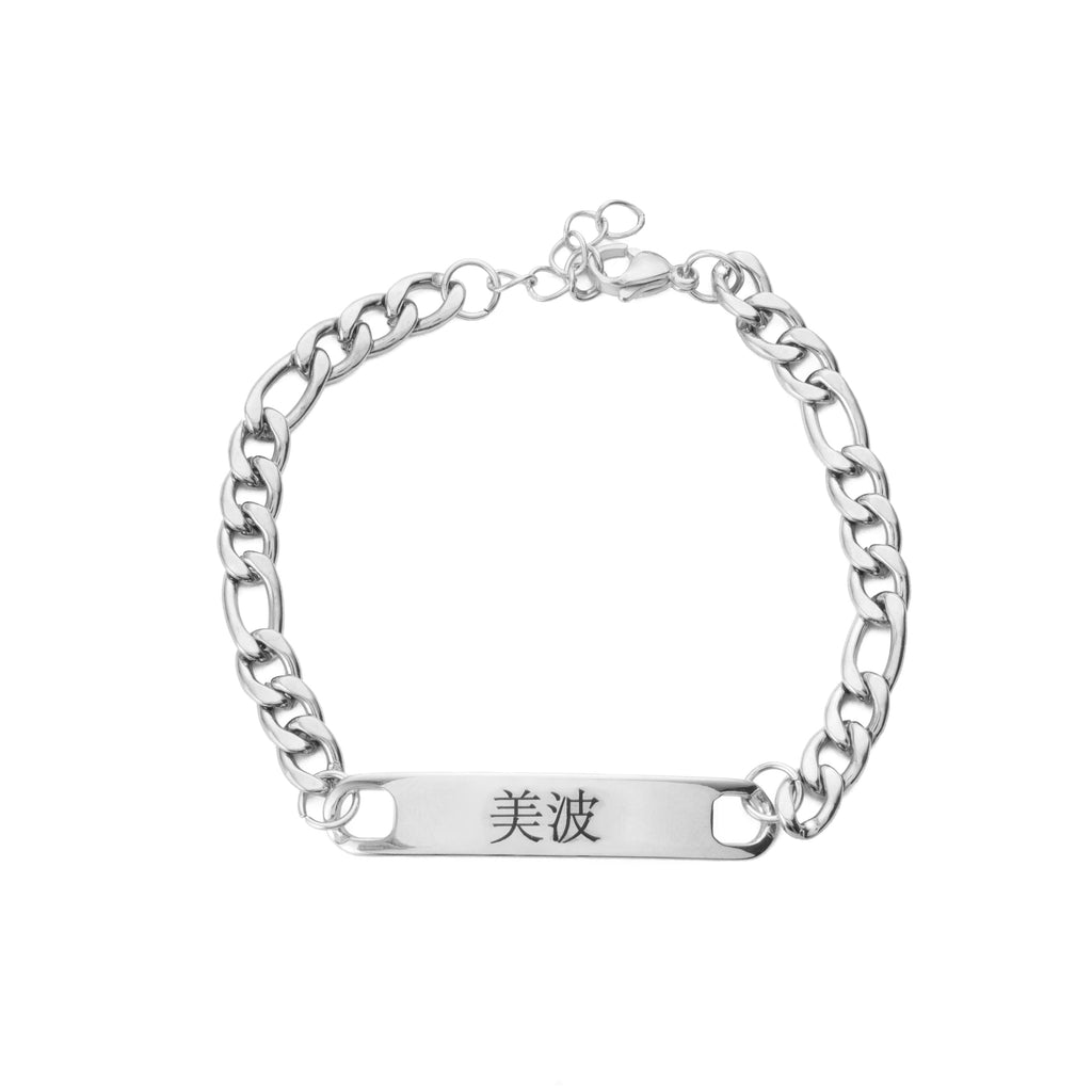 Japanese Customized ID Bracelet for Men