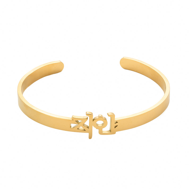 Korean Open Cuff Customized Bracelet