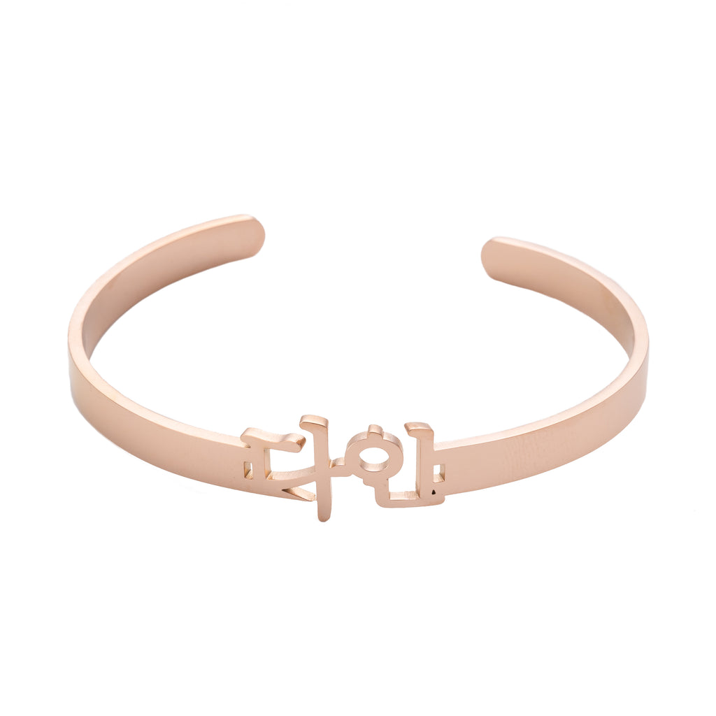 Korean Open Cuff Customized Bracelet