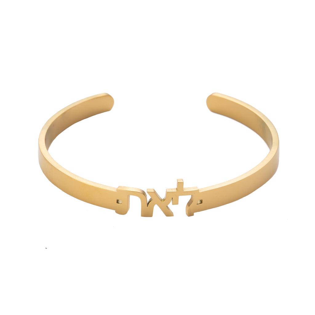 Hebrew Open Cuff Customized Bracelet