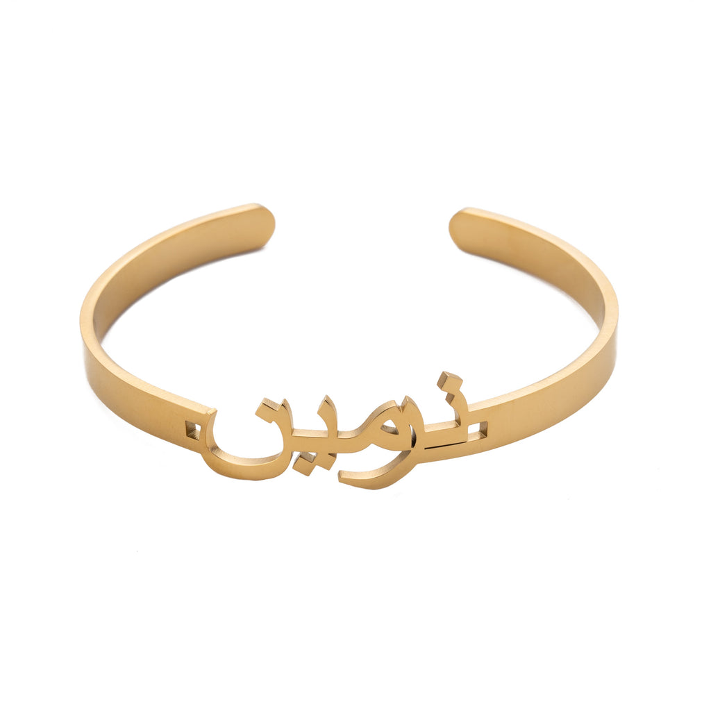 Arabic Open Cuff Customized Bracelet