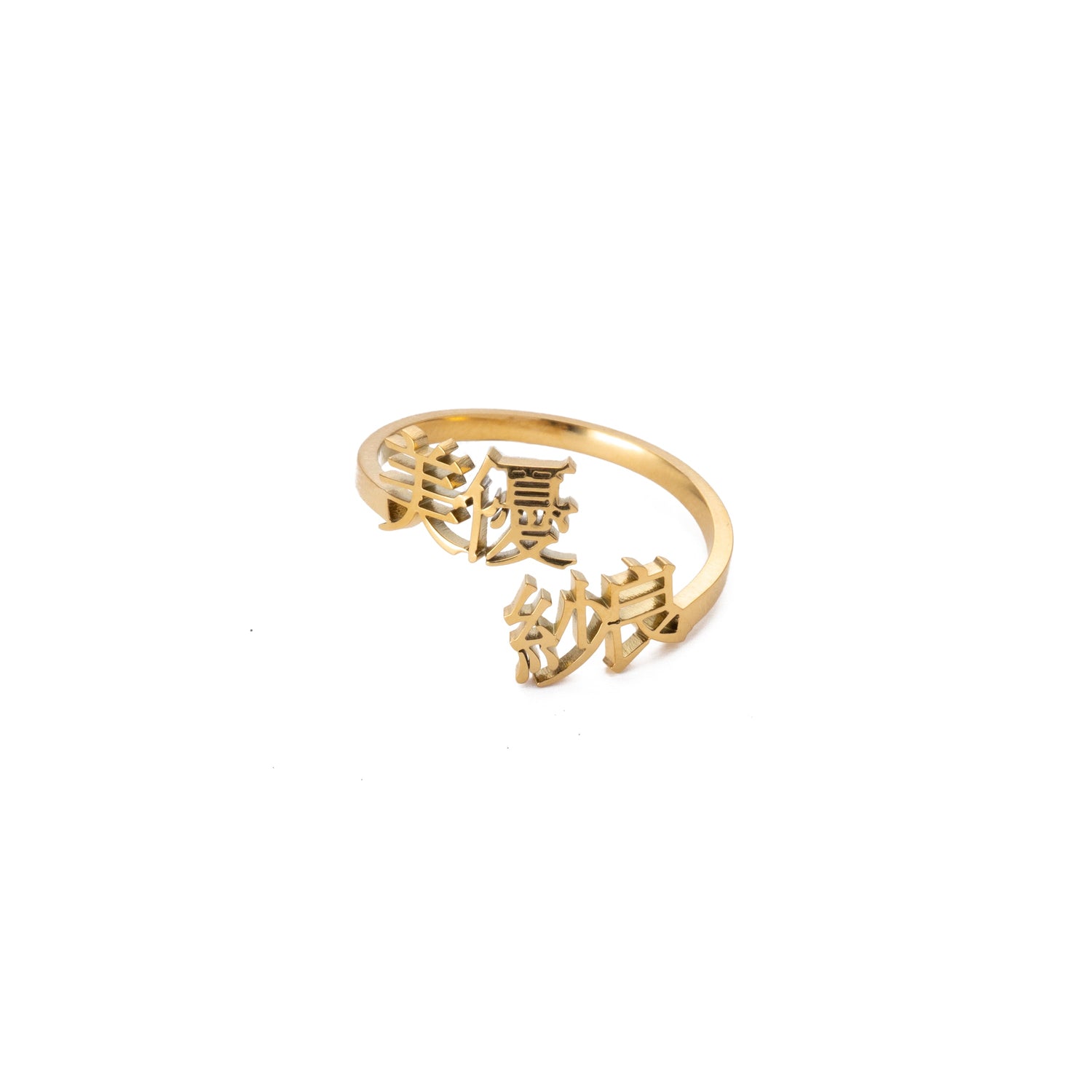 Japanese Customizable Two Names Ring