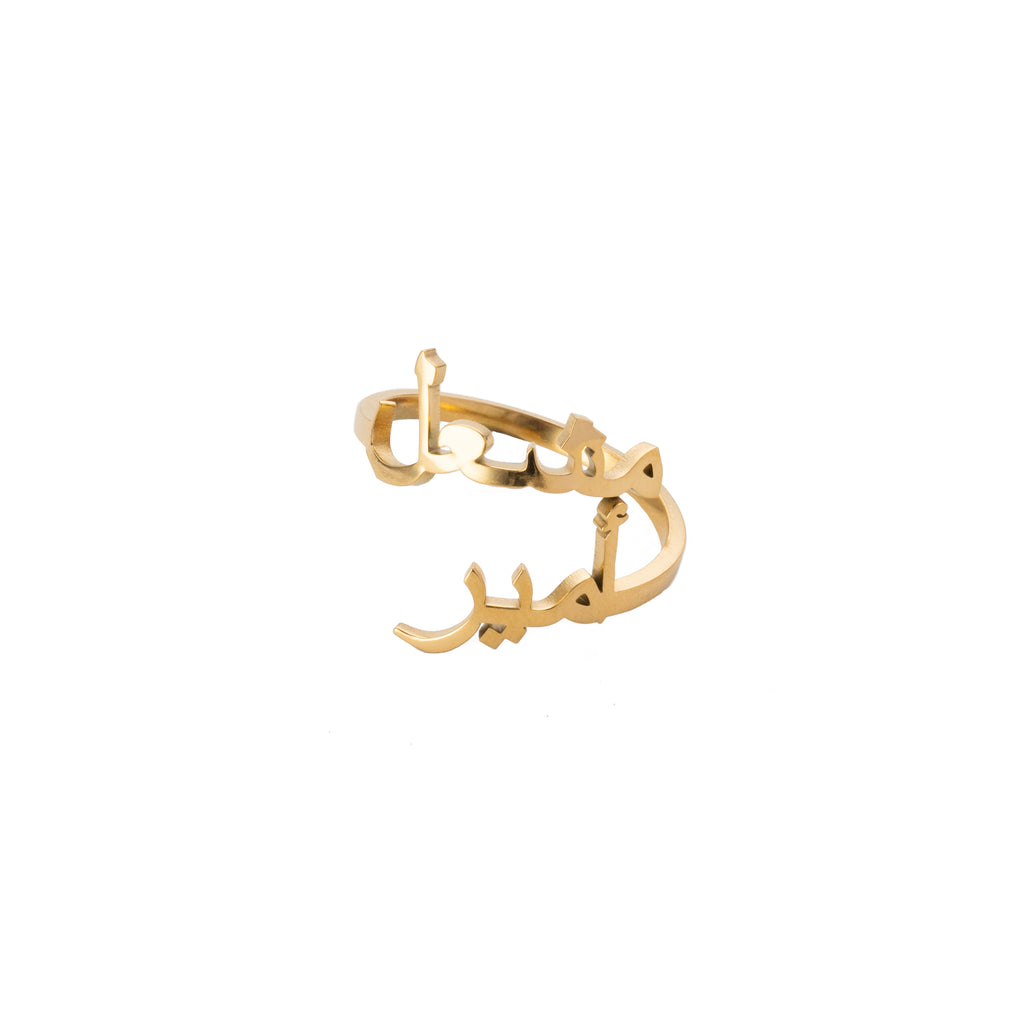 Arabic Adjustable Two Names Ring