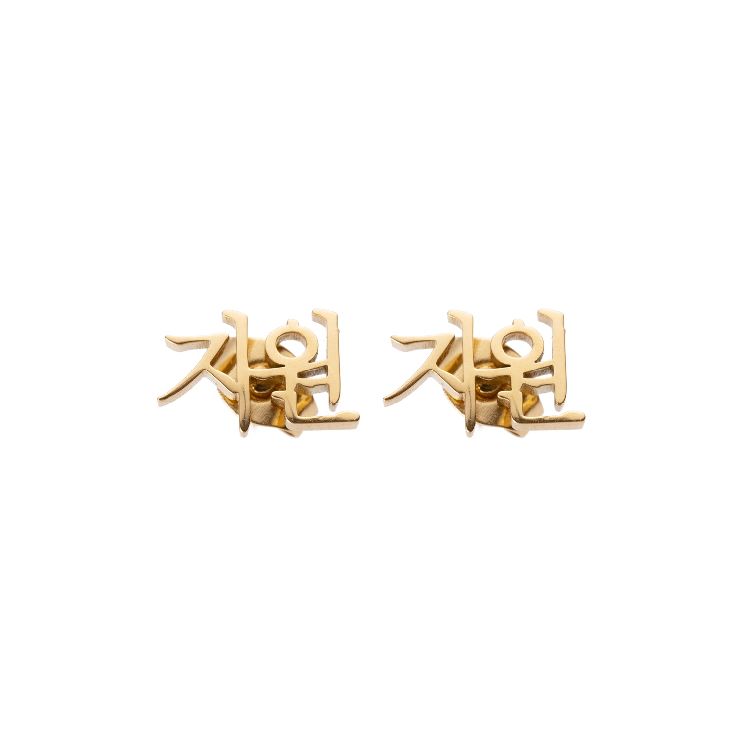 Korean Customizable Earrings with Two Names