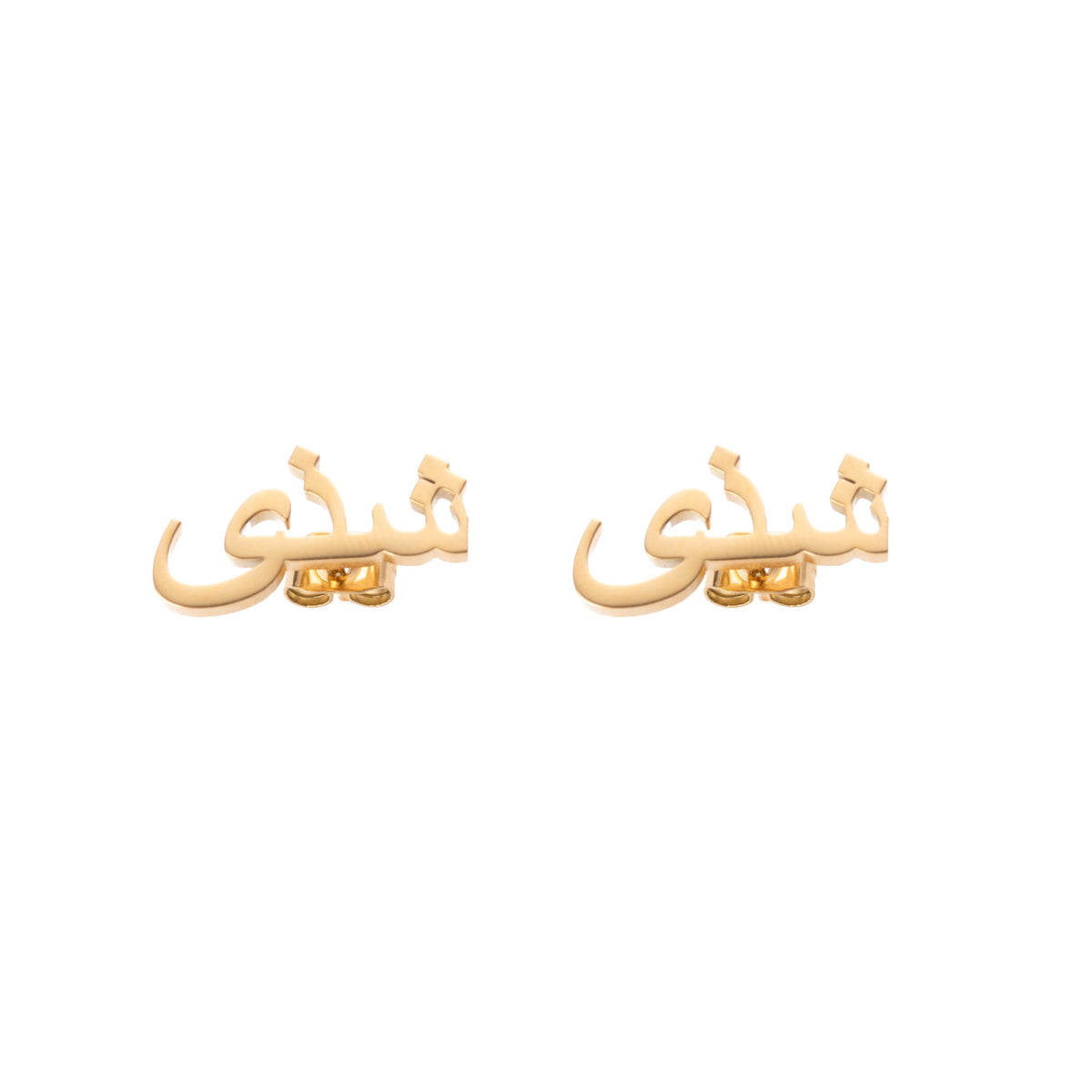 A pair of gold-colored customized earrings with Arabic script.
