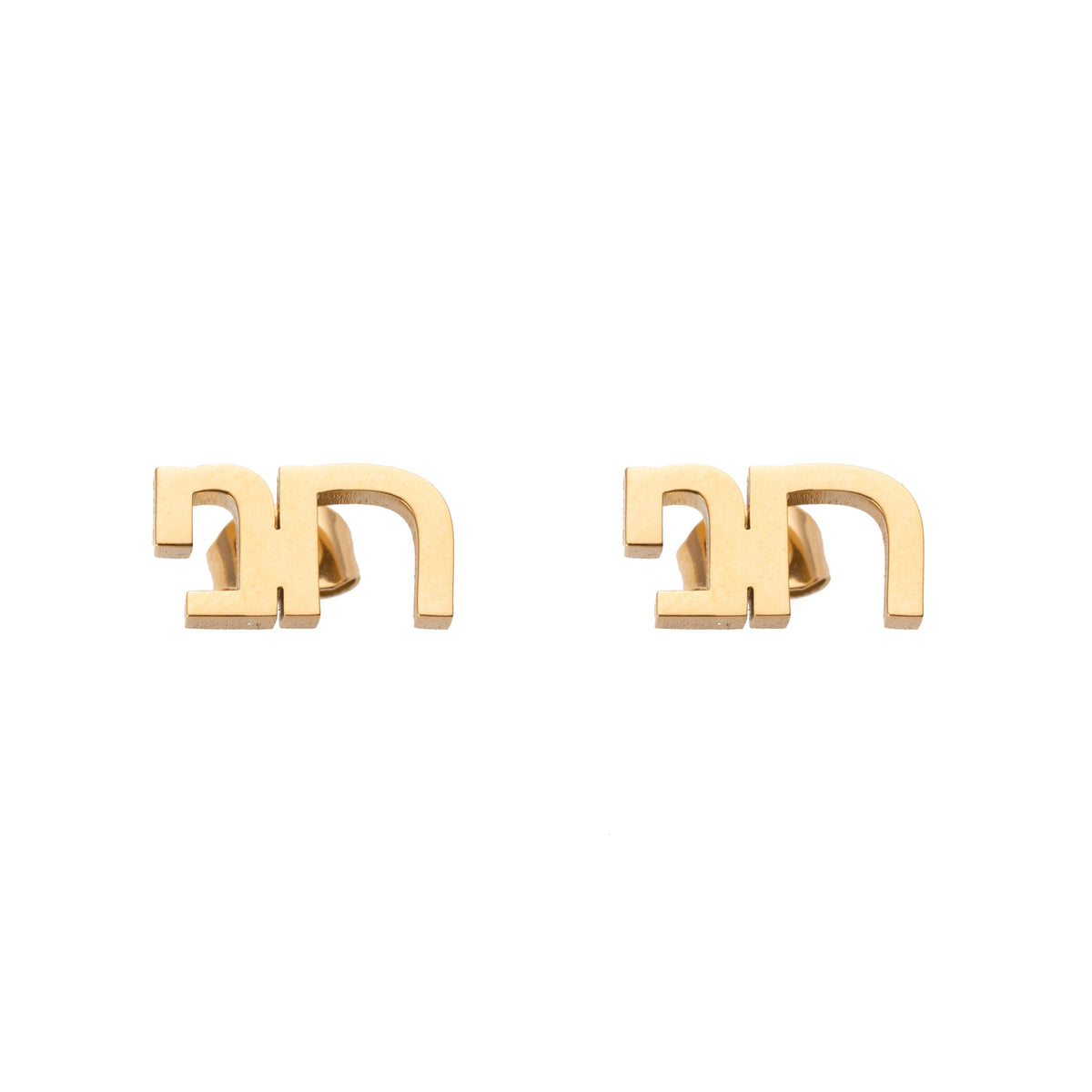 A pair of customized earrings with an inscription in Hebrew, displayed on a white background.